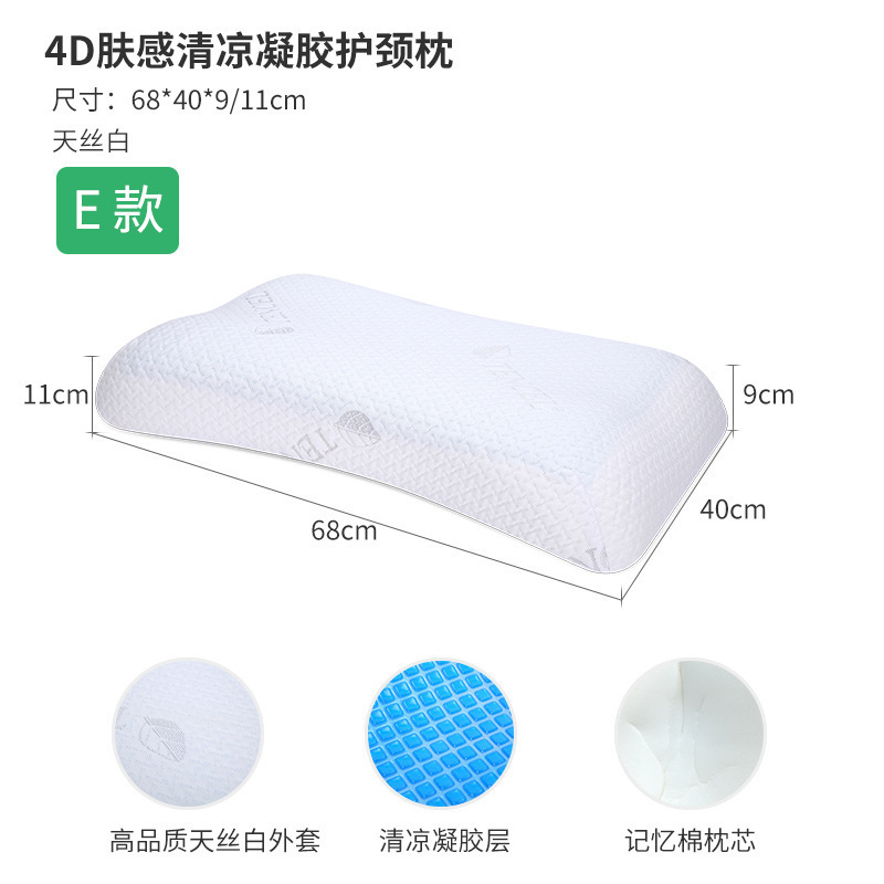 跨境护颈3D健康凝胶枕头慢回弹凝胶记忆棉枕芯夏凉冰枕头厂家批发|undefined