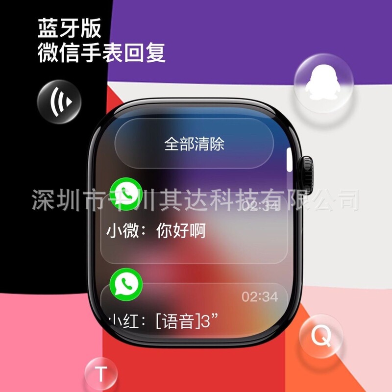 [Wechat Chat] 2026 New Model Huaqiangbei S11Pro Smart Watch Without Sim Card or Internet Connection, Supports Wechat Payment