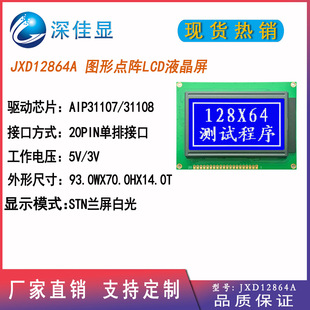 12864A�D���c�LCDҺ����128X64LCMģ�KKS0107��API31107���m��