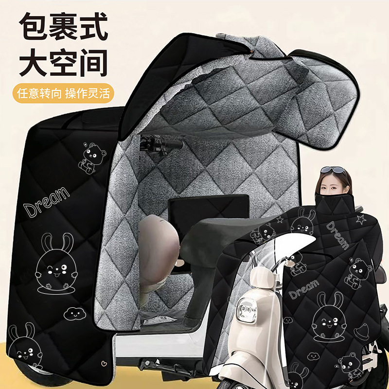 冬季电动车挡风被新款加绒加厚斗篷款电瓶摩托车防风罩冬款批发代|undefined