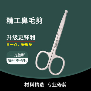 in stock wholesale mirror light stainless steel nose hair scissors round head small scissors makeup tools multifunctional eyebrow scissors