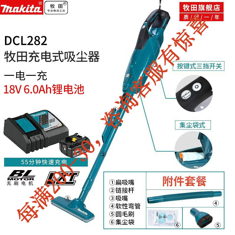 Muchieda 18V limpiadora inalámbrica recargable de litio doméstica sin escobillas de alta potencia DCL