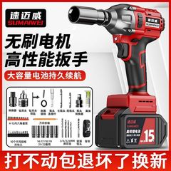 无刷电动扳手锂电冲击扳手大扭力充电扳手脚手架木工汽修套筒风炮