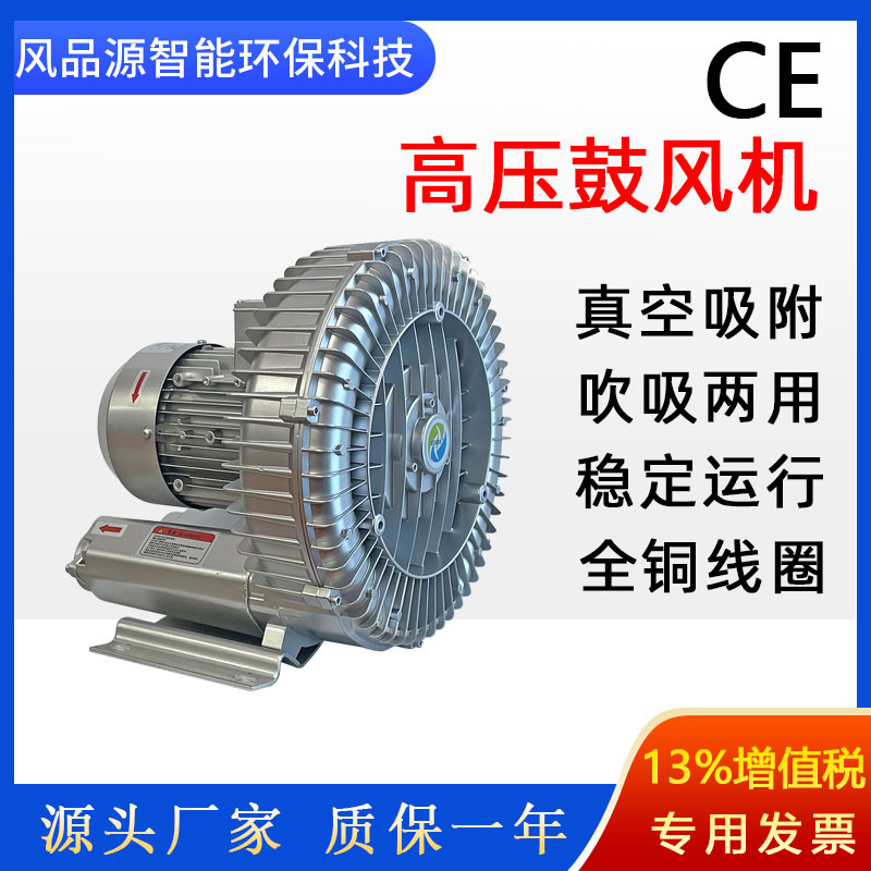 批发零售花洒干燥高压鼓风机  推流增氧涡流风机 7.5KW旋涡式气泵