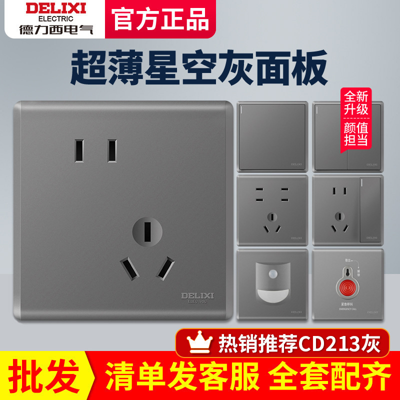 Delixi Switch Socket Household Matte Gray Panel One Open Five-Hole Air Conditioner 16A Wall Switch 213 Gray Wholesale