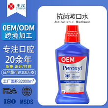 ȫ���N�ƶ��ƿ�������ˮMouthwash֧��oem���b�OӋ���ڿ羳����