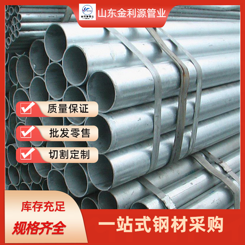 厂家批发 现货供应消防管镀锌圆管规格齐全镀锌大棚管