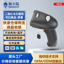 条码扫描枪;数据采集器;扫码支付盒子