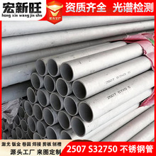 2205 2507������޷��S32750/S22053/S31803˫��ֲ����Բ��