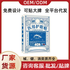 香港宝芝林医療用アイパッチは目の疲れを緩和します。