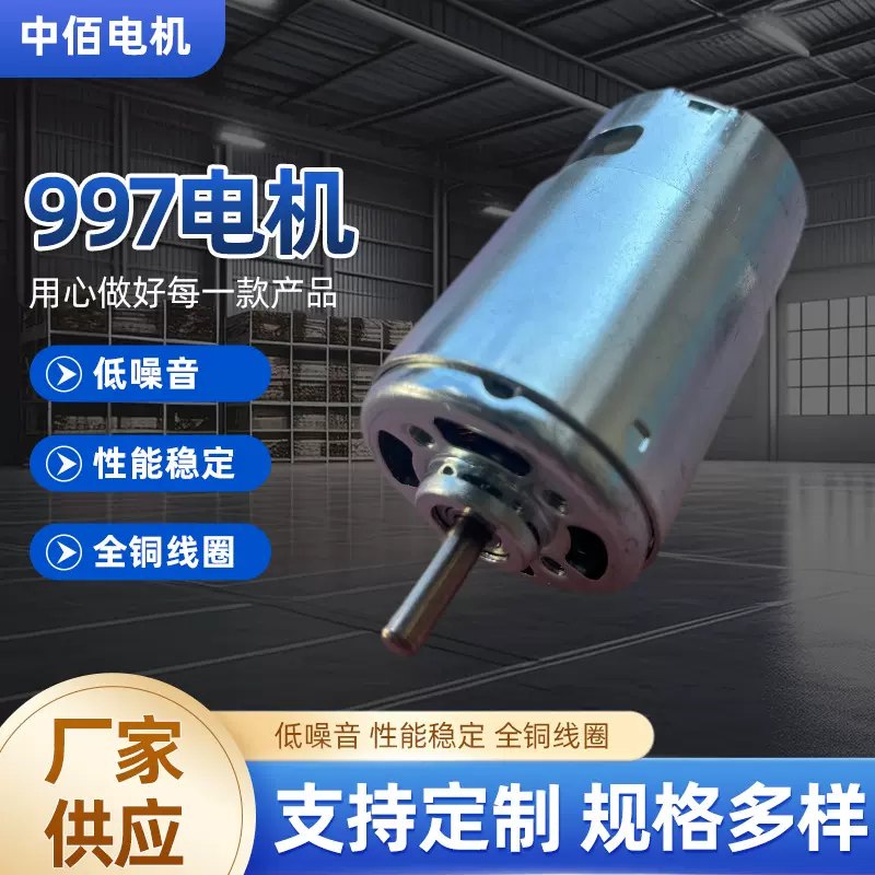 工厂直供997直流电机大功率拖网船台锯抛光机增压泵电动工具批发