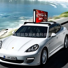 车载led显示屏防水户外高亮双面屏网约车出租车私家车车顶广告牌