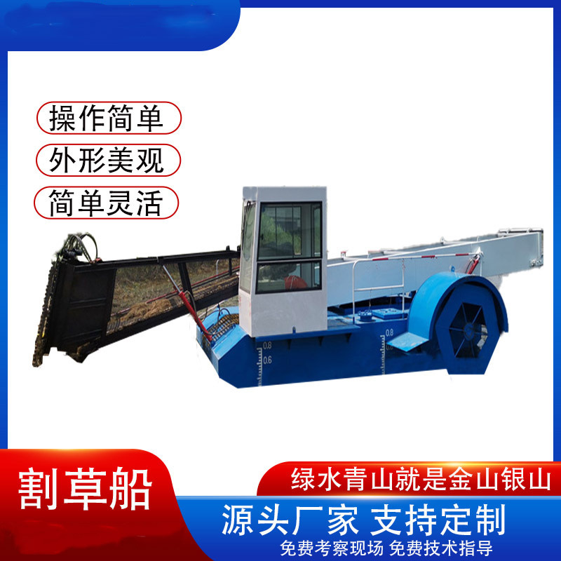 全自动水上割草船 河道除草打捞船机械 水草收割船设备