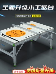 木工作業台多機能押し台フリップ鋸携帯台鋸小型昇降作業台折り畳み大工鋸台
