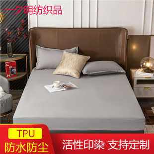 Cross-Border Four-Season Fitted Sheets Waterproof Breathable Sheets Skin-Friendly Plain Color All-Inclusive Dust-Proof Machine Washable Mattress Cover Wholesale
