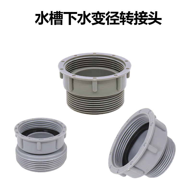 Sink Drain Single-Slot Accessories Garbage Disposer Variable Diameter Outlet Drain Pipe Anti-Odor Overflow Pipe Conversion Joint