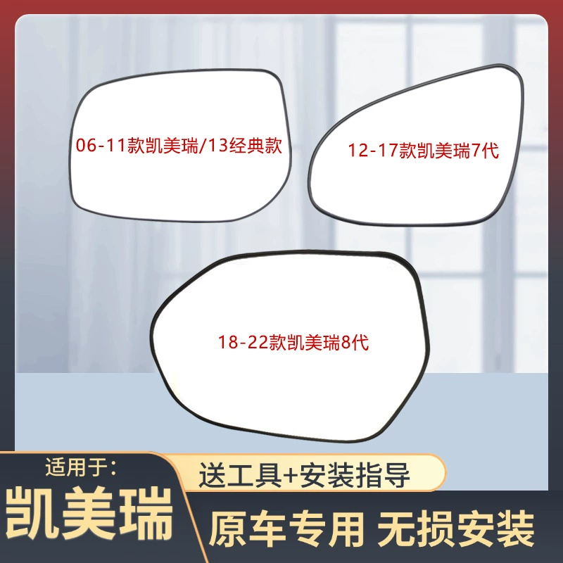 Подходит для Toyota Camry 06-24, линза заднего вида, левая и правая, стеклянная, отражающая.