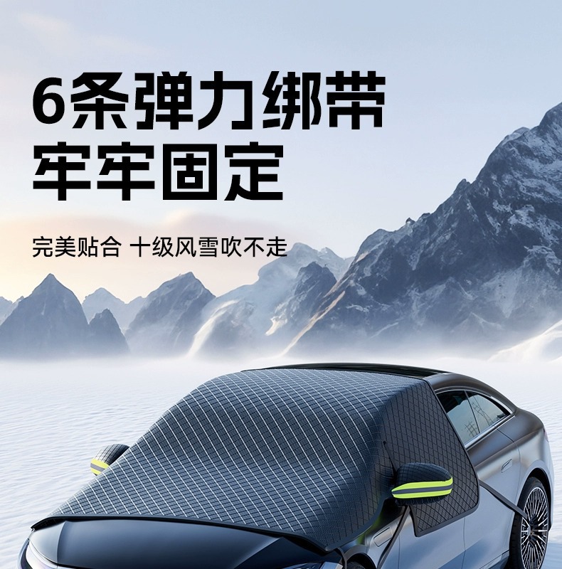 New car sunshade snow shield winter extended and thickened sunshade front windshield glass snow cover frost protection antifreeze