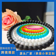批发圆珠子迷你小号女式硅胶手环时尚潮人学生小礼品亲子套装手环
