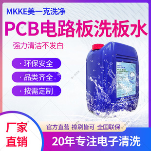 PCBAϴ��ˮ�·����ϴ���h���o�U�����������֙C����]�l���坍��