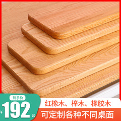 実木のテーブルの面の赤いオークのケヤキの木の板材の卸売りの食卓の事務台の学習のデスクのコンピュータのデスクの実木