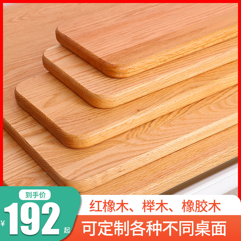 実木のテーブルの面の赤いオークのケヤキの木の板材の卸売りの食卓の事務台の学習のデスクのコンピュータのデスクの実木|undefined