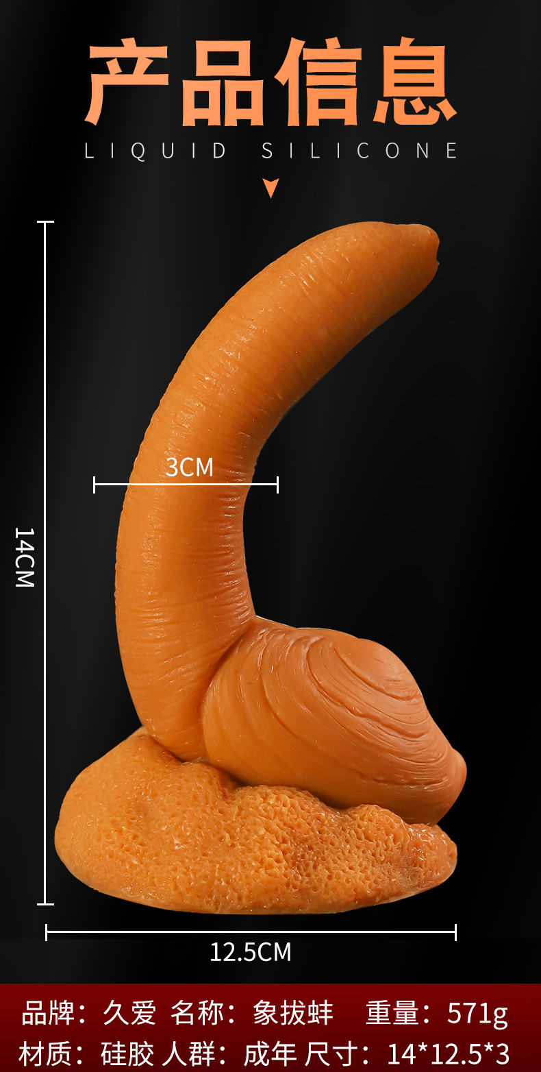 Jiuai Liquid Silicone Anal Plug, Waterproof Special-Shaped Adult Toy, Gold — detail image 6