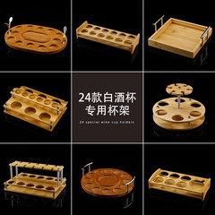 メーカー携帯白酒酒具竹木収納木枠烈杯弾丸カップ一口杯分酒器棚トレイ