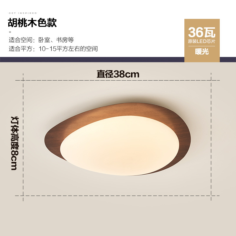 寝室灯天井灯現代シンプル創意玉石led灯具北欧原木目暖かい本部屋灯|undefined
