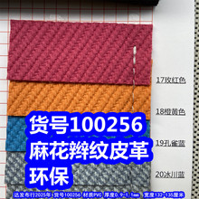 100256#�黨����Ƥ�PVC��б��Ƥ�������Ƥ�ﻷ��