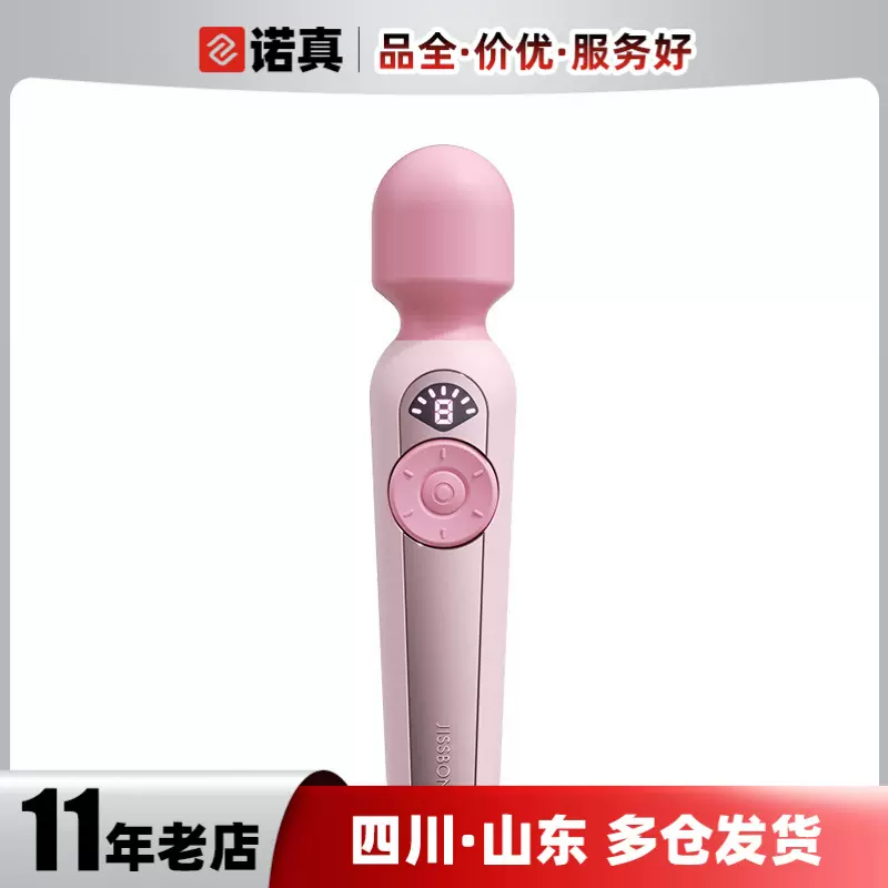 杰士邦 Softoy AV震动棒女用自慰器按摩棒情趣性用品批发一件代发