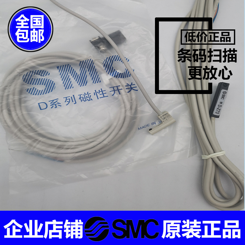 SMC磁性开关新款D-M9BN气缸感应传感接近开关两线常开三线NPN