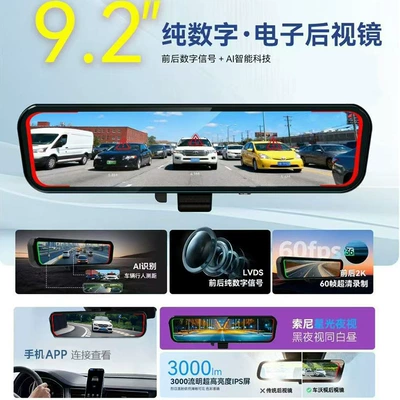 Digital Streaming Rearview Mirror Dash Cam Driving recorder