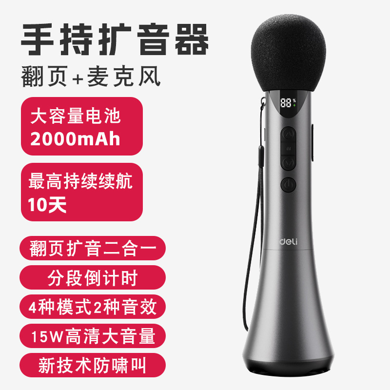 Lt200 ハンドヘルド拡声器 Bluetooth マイク オーディオ一体型 携帯電話カラオケ神器 大出力 ワイヤレスマイク|undefined