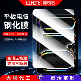 手机保护膜;平板保护膜;iPhone贴膜