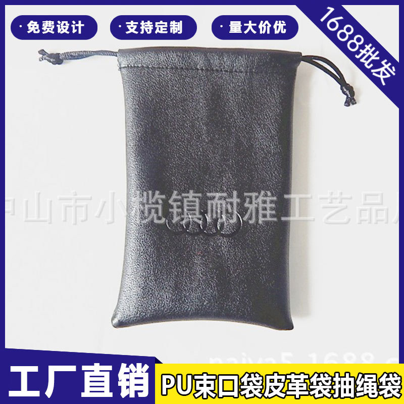 工厂批发PU束口袋皮革袋抽绳袋墨镜太阳镜收纳包耳机抽绳收纳袋