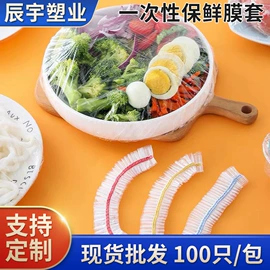 保鲜膜;浴帽;一次性鞋套