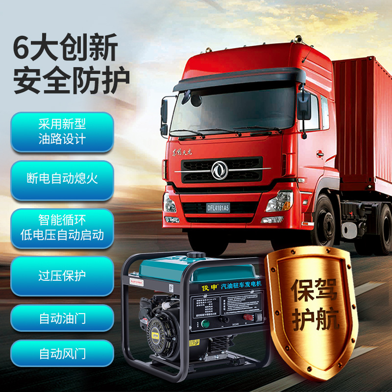 #俊申24v驻车空调汽油发电机小型货车直流车载24伏柴油卡车用
