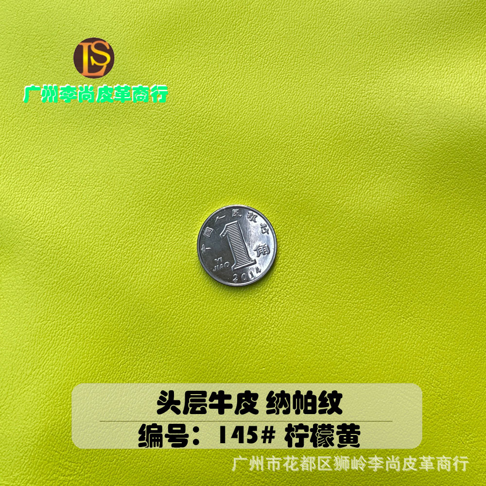 头层牛皮纳帕纹  现货供应厂家直销111个色