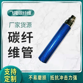 建筑用碳纤维;碳纤维管;其他碳纤维材料