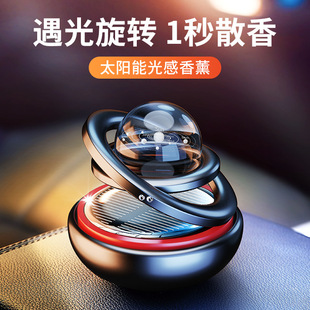 Solar perfume holder rotating aromatherapy car ornaments interstellar aluminum alloy suspension cross-border car fragrance wholesale