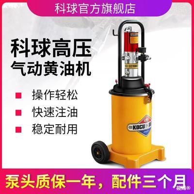 Section ball GZ-8 Pneumatic Butter gun high pressure Oiler small-scale automatic Butter machine Digging machine Dedicated butter Artifact