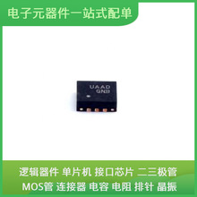 原装芯片封装FUSB302BMPX MLP-14通信视频USB收发器交换机以太网