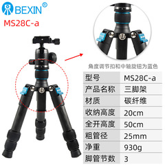Bixin Carbon Fiber DSLR Tripod Portable Mini Desktop Tripod Phone Telescopic Live Streaming Triangular Tripod