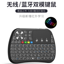 2.4G蓝牙无线语音迷你键盘遥控器炫彩背光配机顶盒投影仪电视A6