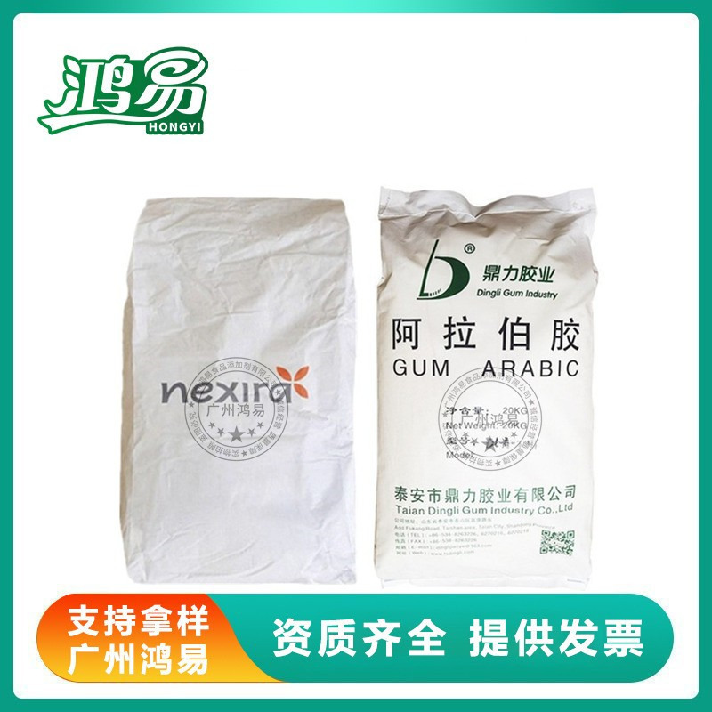 阿拉伯胶 法国进口 食品级阿拉伯胶BA 增稠剂 国产阿拉伯胶