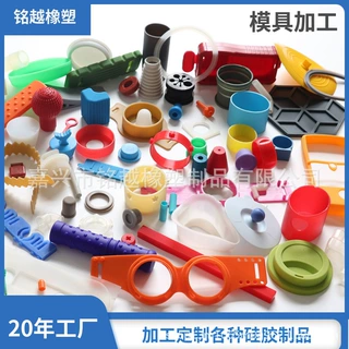 橡胶制品加工定做硅胶定制橡胶件硅胶件套加工硅胶橡胶件模压厂家