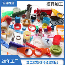 橡胶制品加工定做硅胶定制橡胶件硅胶件套加工硅胶橡胶件模压厂家