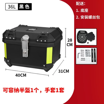 36L Motorcycle Tail Box Waterproof Universal Spiral Quick Release Electric Vehicle Trunk with Base (Electric car tail box) - 36l-black-yellow-striped-tail-box-36l-black-yellow-striped-tail-box