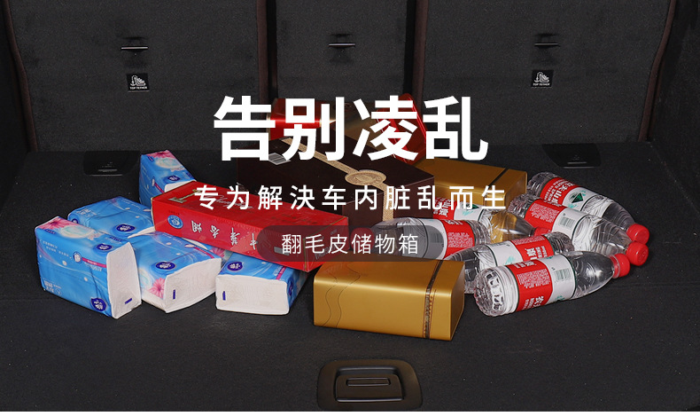 Suitable for Hongqi H5 Hs5 H7 H9 E-Hs3 Hs7 Car Trunk Storage Box Storage Box Storage Box